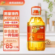 福临门 浓香压榨一级 花生油4L