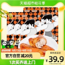 肌肉小王子原味鸡胸肉100g*6袋+赠