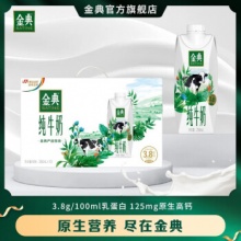 伊利 金典纯牛奶梦幻盖250ml*10盒