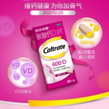 惠氏 钙尔奇钙片60片