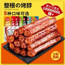 亲零嘴风干烤脖5根