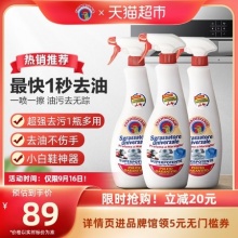 大公鸡头 重油污清洁剂 600ml*3瓶