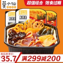 莫小仙 麻辣烫自热火锅260g*3盒