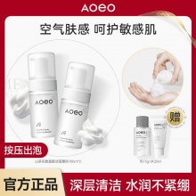 AOEO山茶花净澈洁面慕斯100ml*2+赠