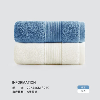 三利 长绒棉毛巾2条装95g
