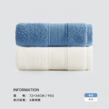 三利 长绒棉毛巾2条装95g