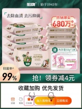 船牌.内衣专用洗衣皂102g*8块