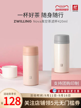 双立人茶滤保温杯