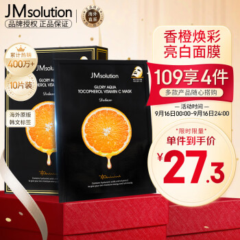JMsolution  多款可选面膜