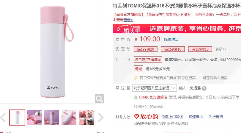 【34】特美刻 316不锈钢保温杯 460ml 