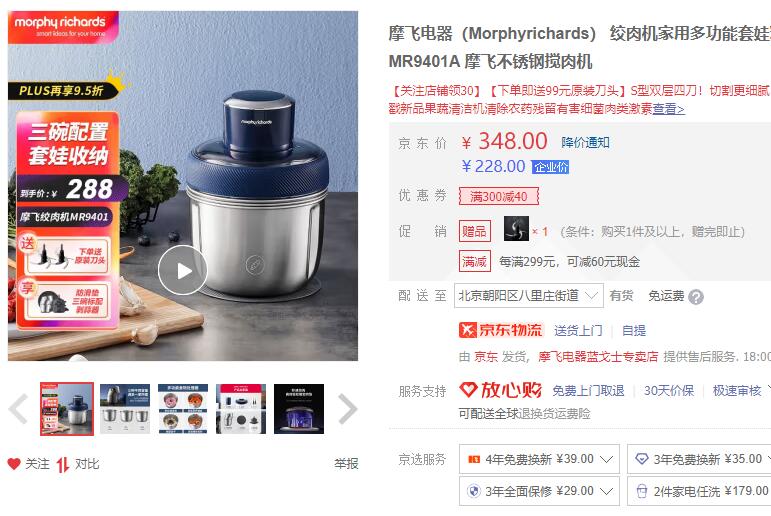 【195】摩飞 家用套娃绞肉机（送刀头）