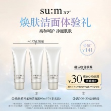 苏秘37°护肤品合集