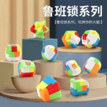 竺古力 鲁班锁孔明锁随机12个装