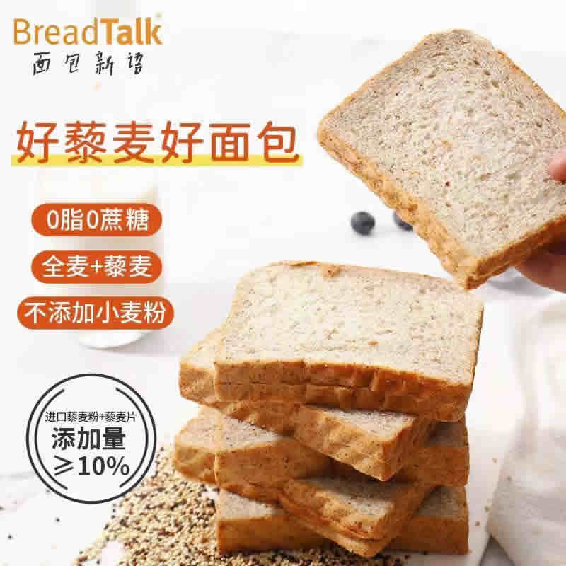 面包新语 藜麦全麦吐司500g