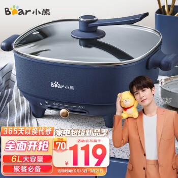 小熊（Bear）电火锅