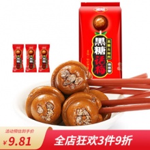 金冠 黑糖话梅棒棒糖20支装