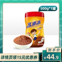 高乐高 香浓可可粉固体饮料 巧克力粉 500g