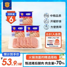 中粮 梅林 午餐肉罐头 340g*3罐