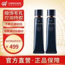 CPB  新版钻石光感隔离霜妆前乳37ml*2支
