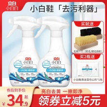 立白 小白鞋泡沫清洗剂280g+赠