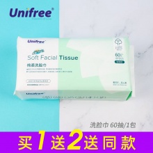 unifree 洗脸巾60抽*3包