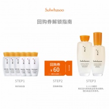 雪花秀 滋盈肌本水乳组合