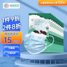超亚医用外科儿童口罩100只