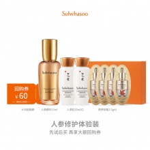 雪花秀 人参精华15ml+人参乳30ml*2+人参安瓶3.5g*4