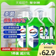 威露士 多用途消毒液3.18L