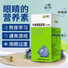 禾博士 叶黄素酯蓝莓片60片
