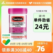 Swisse斯维诗  高浓度蔓越莓胶囊30粒