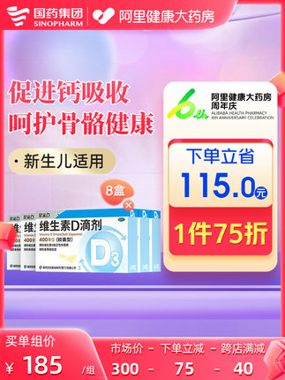 星鲨  维生素D24粒*8盒