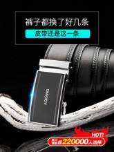 奥康 皮带男自动扣头