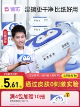 德佑 湿厕纸40抽*3包