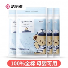 洁丽雅 100%新疆棉一次性洗脸巾60片*7包