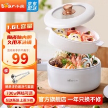 小熊 电煮锅小电锅 1.6L容量+不粘锅+蒸笼
