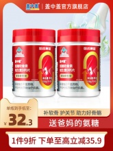 哈药 盖中盖氨糖软骨素钙片42片*2瓶