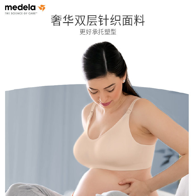 美德乐  哺乐多  哺乳内衣孕妇文胸