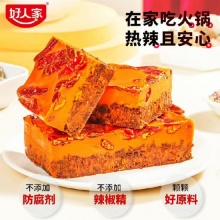 好人家 麻辣牛油火锅底料400g