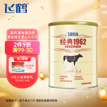 飞鹤 牧场经典1962 中老年高钙多维奶粉 听装900g