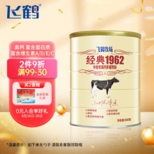 飞鹤 牧场经典1962 中老年高钙多维奶粉 听装900g