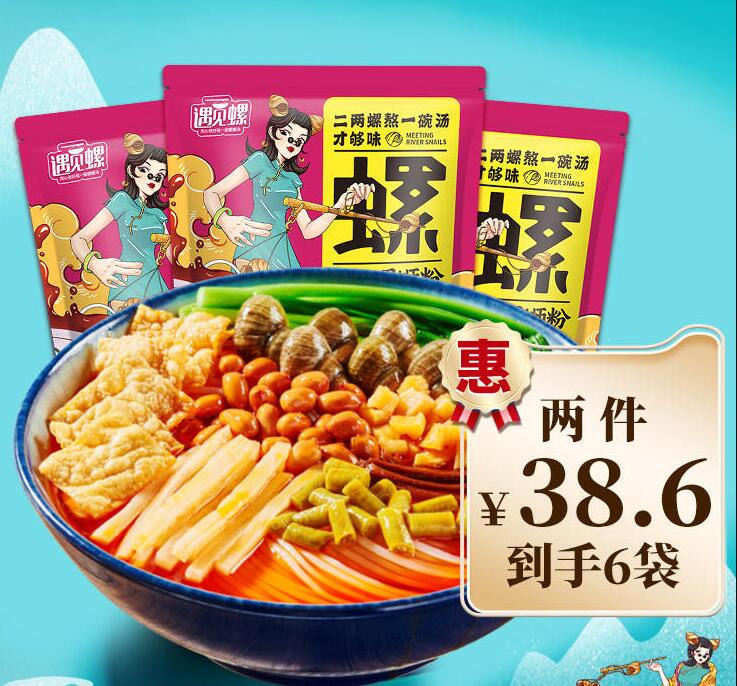 遇见螺 柳州螺蛳粉330g*3包
