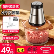 志高绞肉机2L
