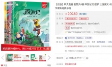 【6.8】四大名著 套装共4册