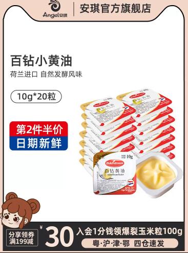 百钻 进口无盐动物黄油