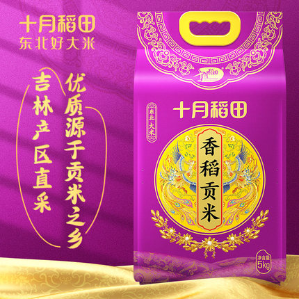 十月稻田香稻贡米5kg