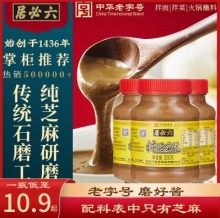 六必居 纯芝麻酱 200g*2瓶