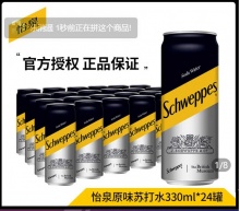 【34.9】怡泉 苏打水 330ml*24罐