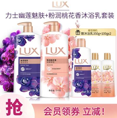 力士 香氛沐浴露1000g*2瓶+赠沐浴露350g+100g*2袋 