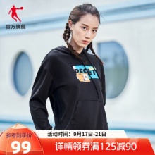 乔丹 女款连帽卫衣